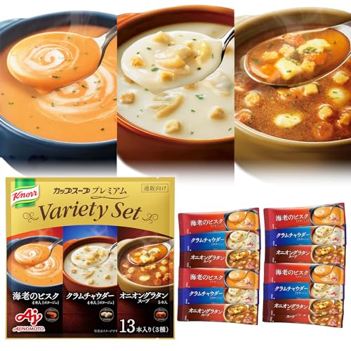 クノール カップスープ プレミアム 3種13本入 アソート 詰め合わせ スティック 海老 ビスク クラムチャウダー オニオン 贅沢野菜